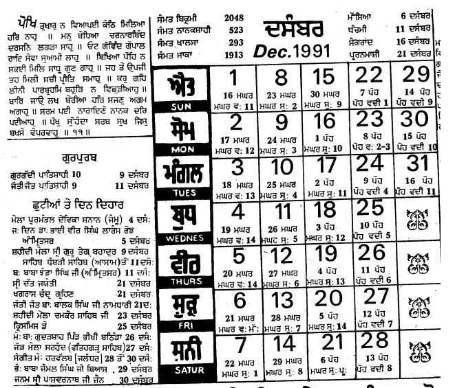 Mool Nanakshahi Calendar corrects historians’ goofs, simplifies dates