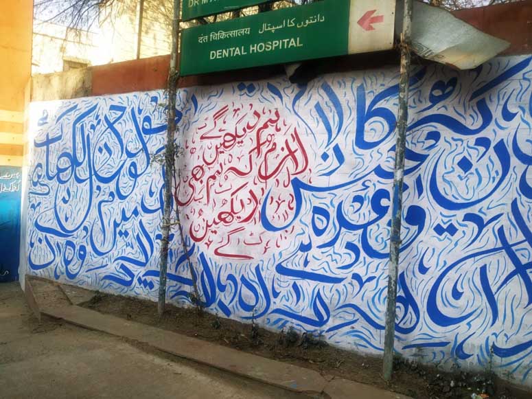 Graffiti at Jamia