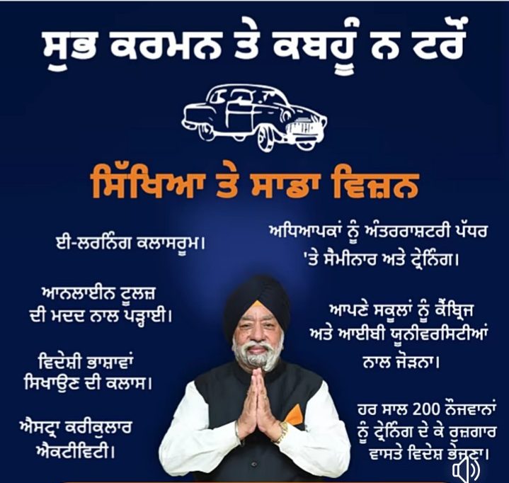 Paramjit Singh Sarna ad for DSGMC